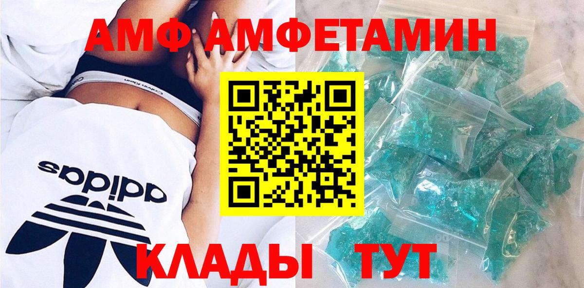 ссылка на мегу как войти  Вход с VPN  Амфетамин  Старая Купавна  АМФЕТАМИН Розовый 