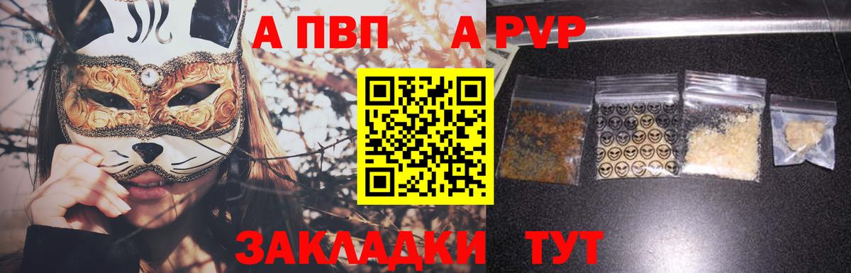 Alpha-PVP крисы CK Старая Купавна