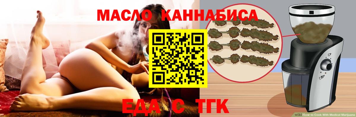 Еда ТГК марихуана  Вход с VPN  Старая Купавна 