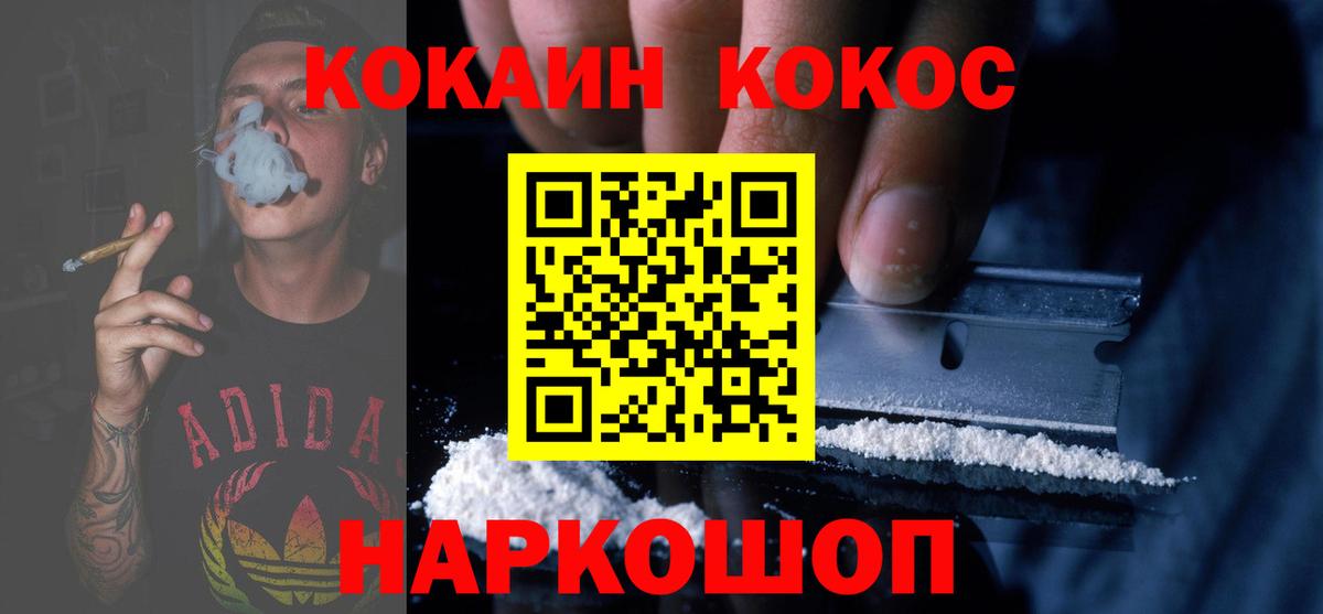 COCAIN 97% Старая Купавна