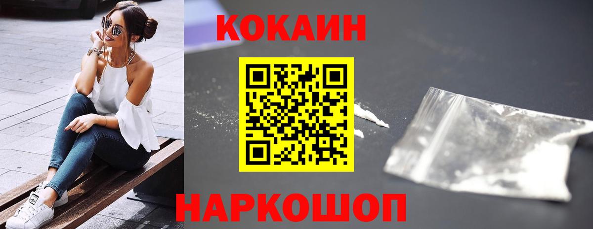 КОКАИН Эквадор  Старая Купавна  Cocaine Fish Scale 