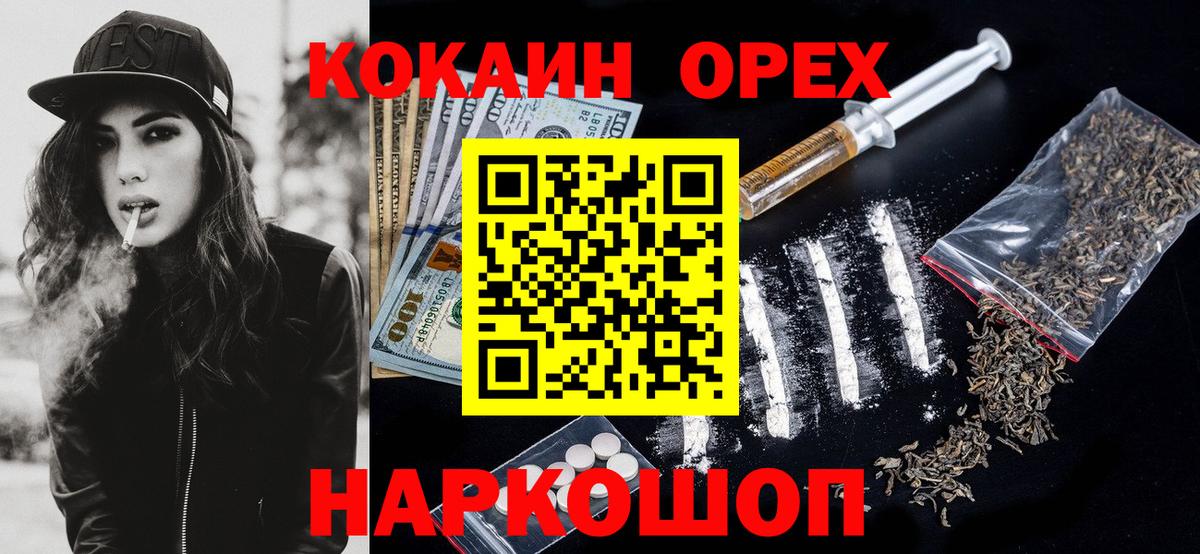 Старая Купавна  Cocaine Боливия  COCAIN Columbia  Вход с VPN 