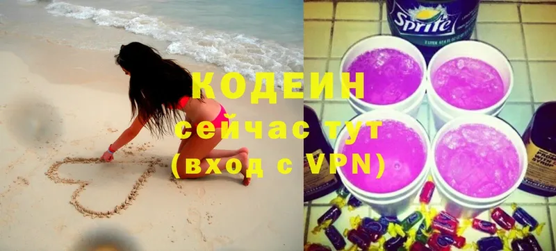 Кодеиновый сироп Lean Purple Drank  купить наркоту  Старая Купавна 