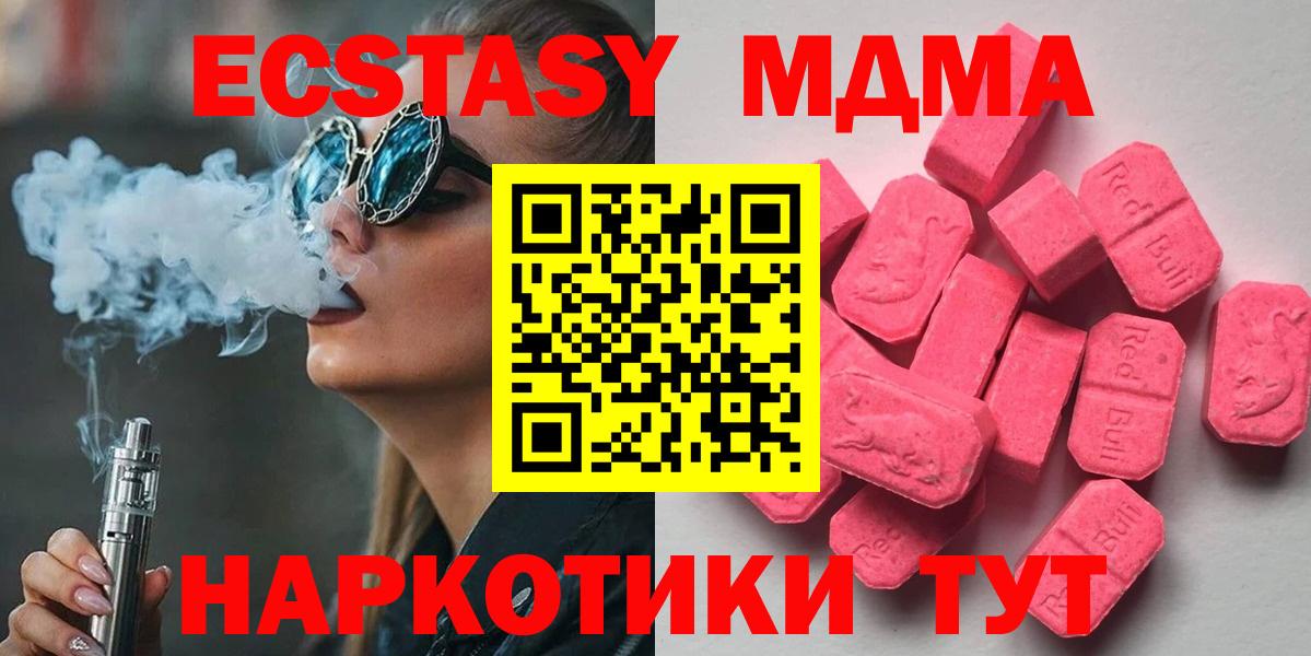 Ecstasy таблы  Старая Купавна  Ecstasy бентли 