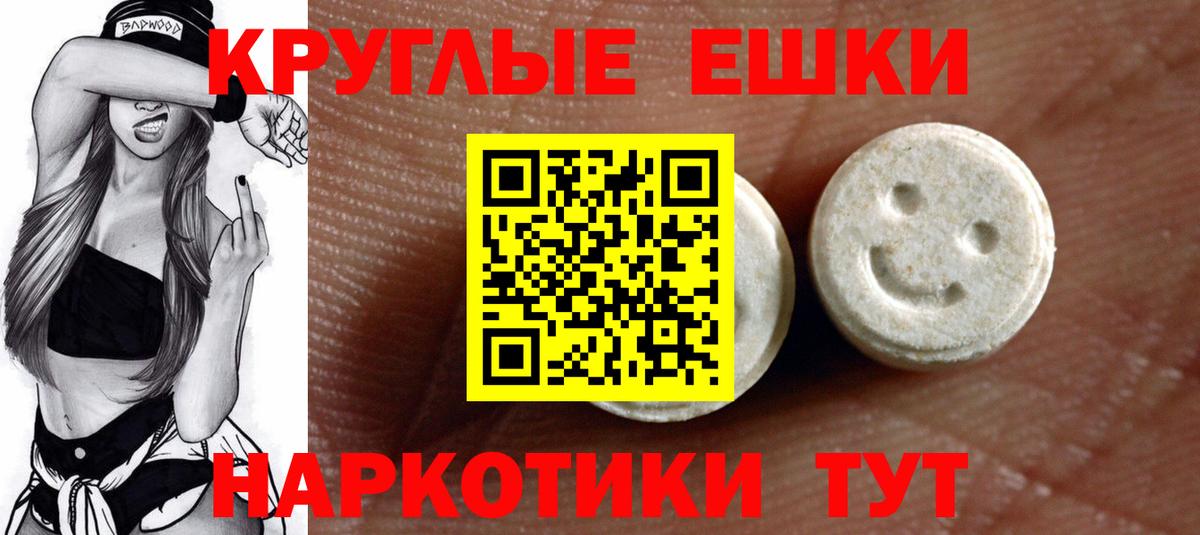 Экстази 300 mg  Вход с VPN  ЭКСТАЗИ 99%  Экстази  Старая Купавна 