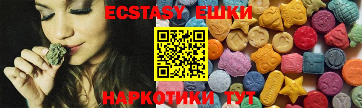 Ecstasy mix Старая Купавна
