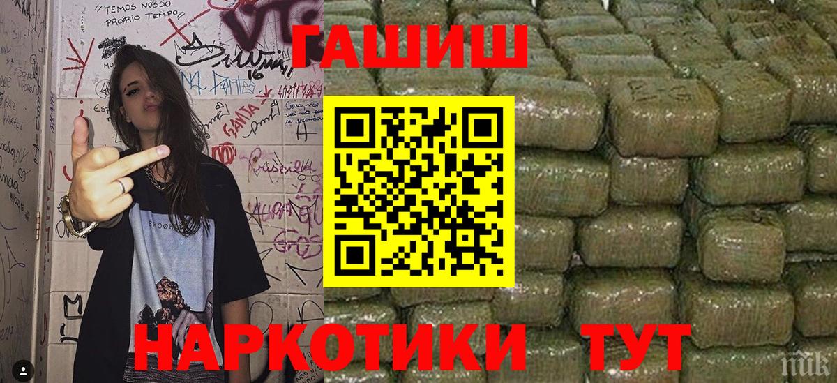 ГАШ гашик  ГАШИШ  Старая Купавна  Вход с VPN  ГАШ Cannabis 