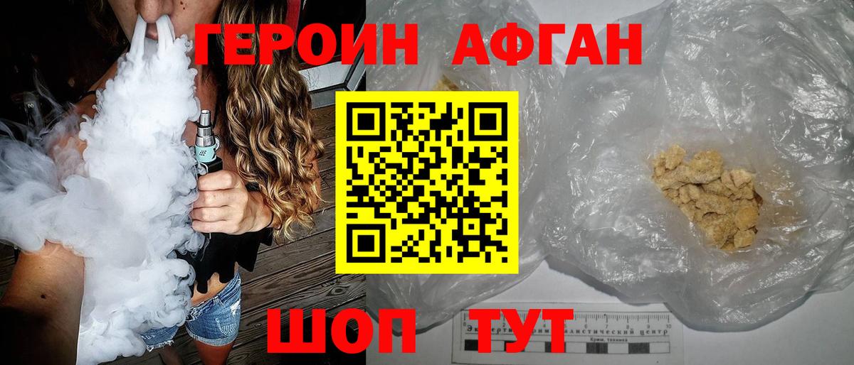 Старая Купавна  Героин VHQ  Вход с VPN 