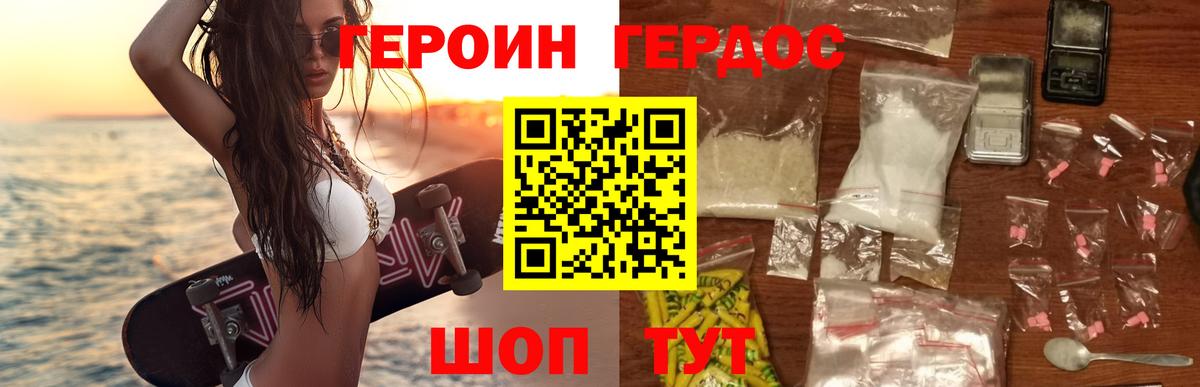 ГЕРОИН Heroin Старая Купавна