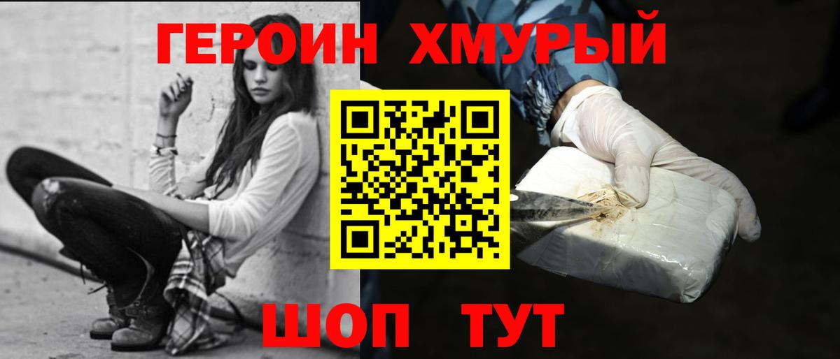 ГЕРОИН афганец Старая Купавна