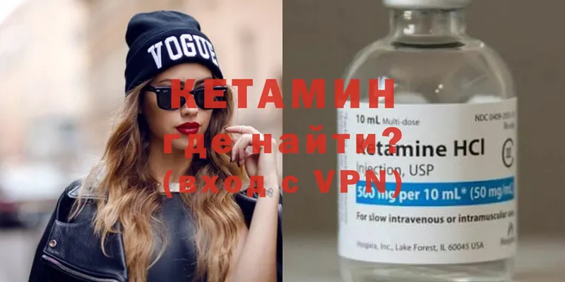 Кетамин ketamine  Старая Купавна 