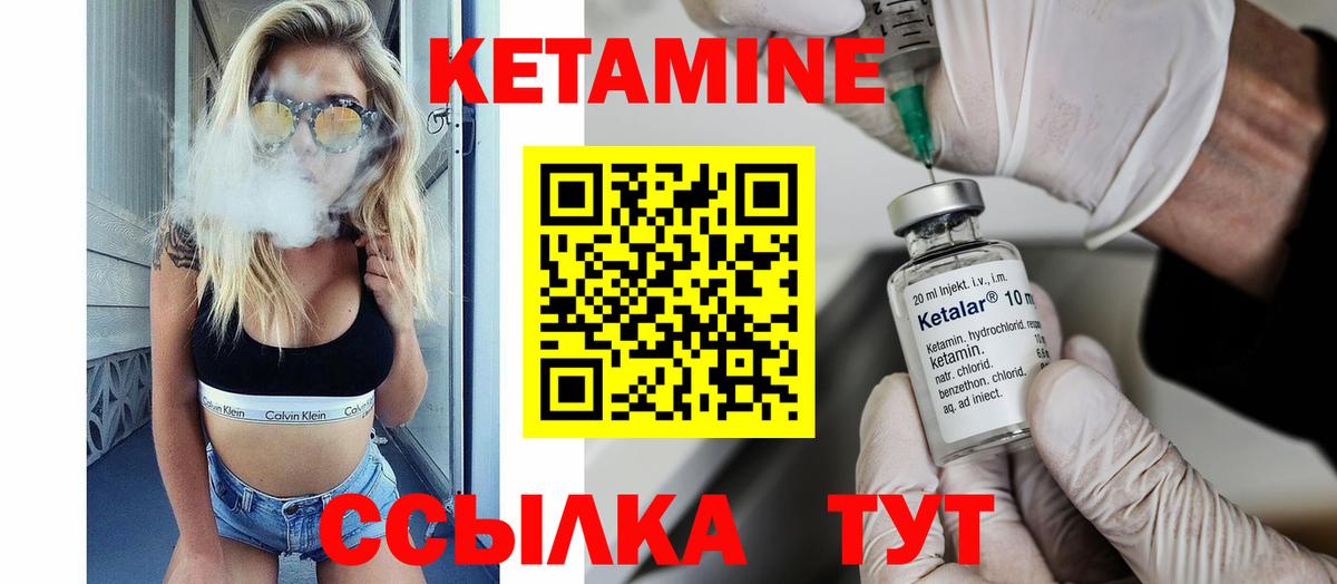 КЕТАМИН VHQ  маркетплейс клад  Старая Купавна  Вход с VPN  КЕТАМИН ketamine 