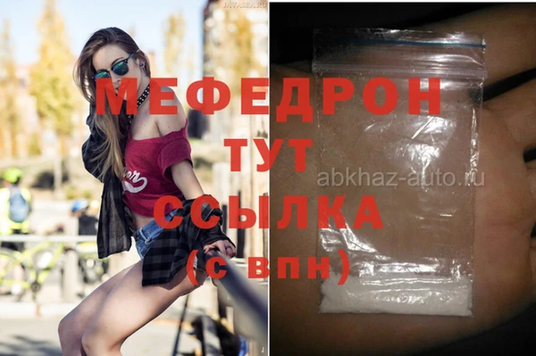 меф Новозыбков