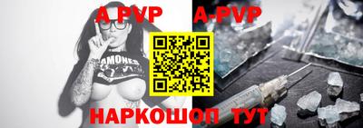 ALPHA-PVP Гусь-Хрустальный