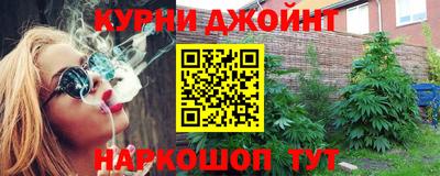 гашишное масло Бийск