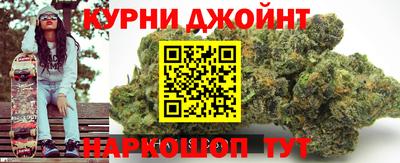 гашишное масло Бийск