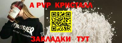 ALPHA-PVP Гусь-Хрустальный