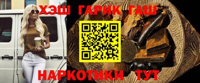 гашишное масло Бийск