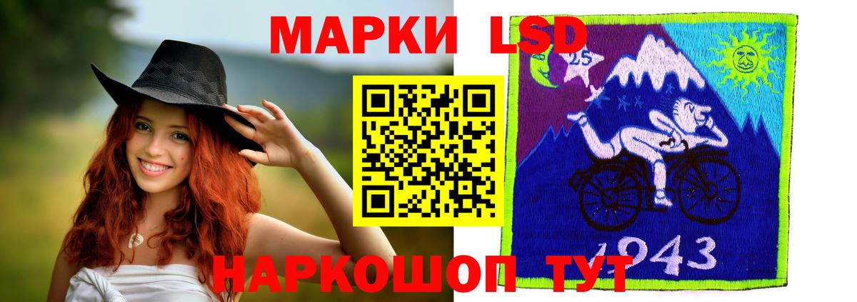 LSD-25 экстази кислота Старая Купавна