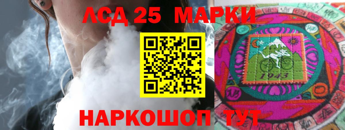 Лсд 25 экстази  Старая Купавна  LSD-25 экстази кислота  LSD-25 экстази кислота 