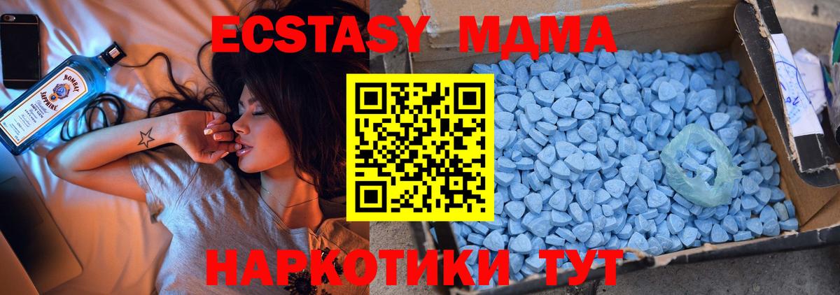 МДМА  МДМА кристаллы  Старая Купавна  MDMA кристаллы 
