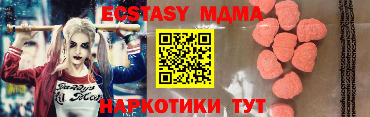 Старая Купавна  МДМА  MDMA VHQ  Вход с VPN  МДМА crystal 