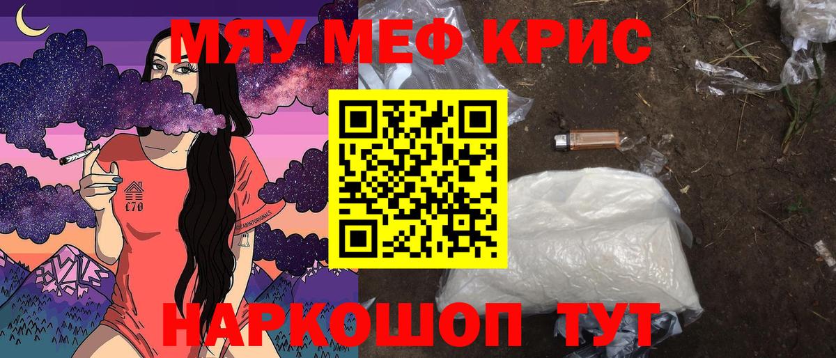 Меф мяу мяу Старая Купавна