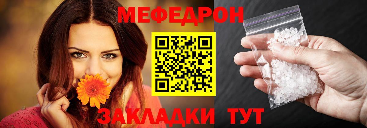 Мефедрон Старая Купавна
