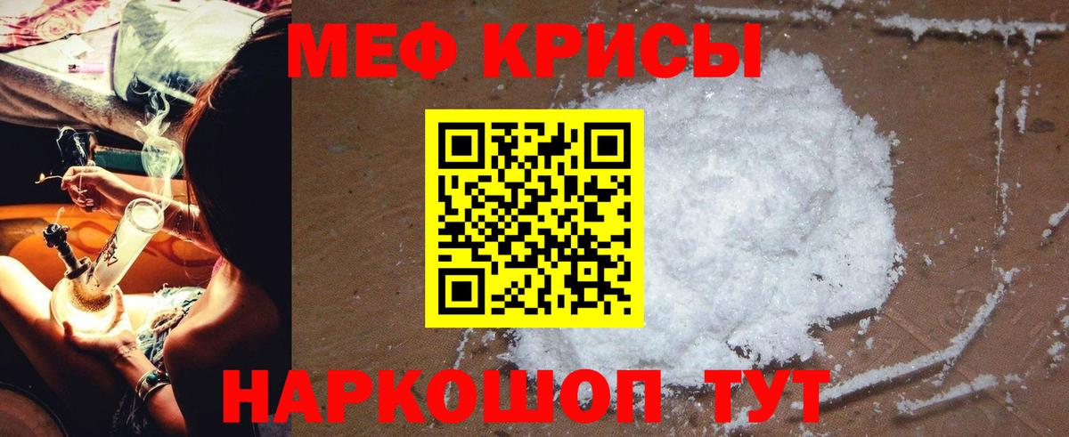 Меф мяу мяу кристаллы Старая Купавна