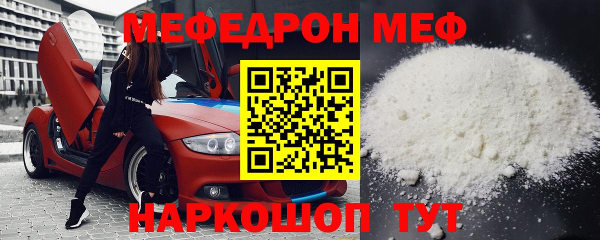МЯУ-МЯУ  МЕФ мяу мяу  ОМГ ОМГ tor  Старая Купавна  Меф мука  Вход с VPN 