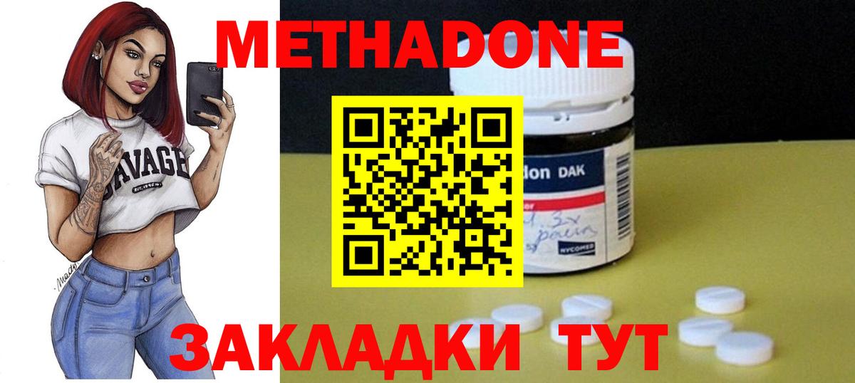 Метадон VHQ  МЕТАДОН methadone  Старая Купавна 