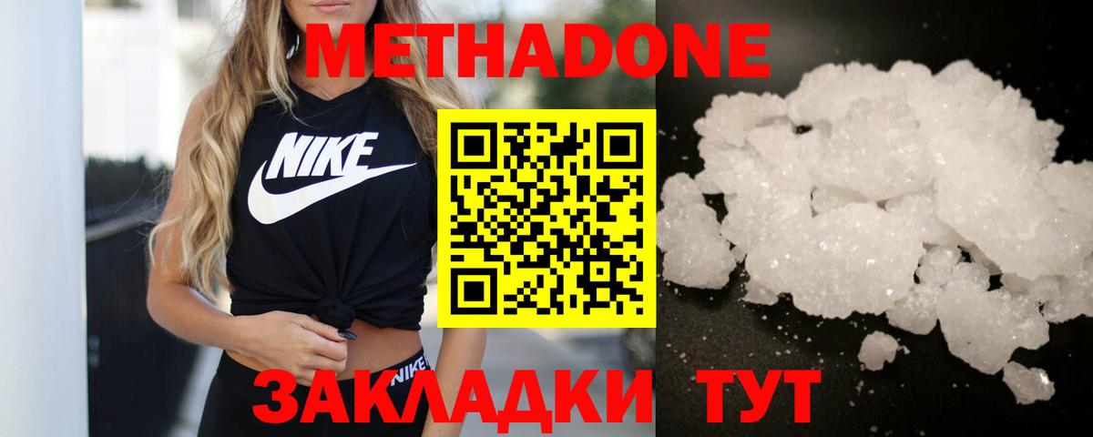 Старая Купавна  МЕТАДОН methadone  Вход с VPN  Метадон белоснежный 