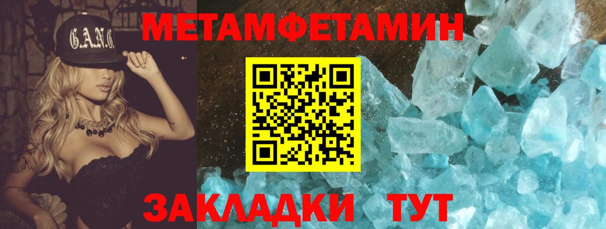 Метамфетамин витя Старая Купавна