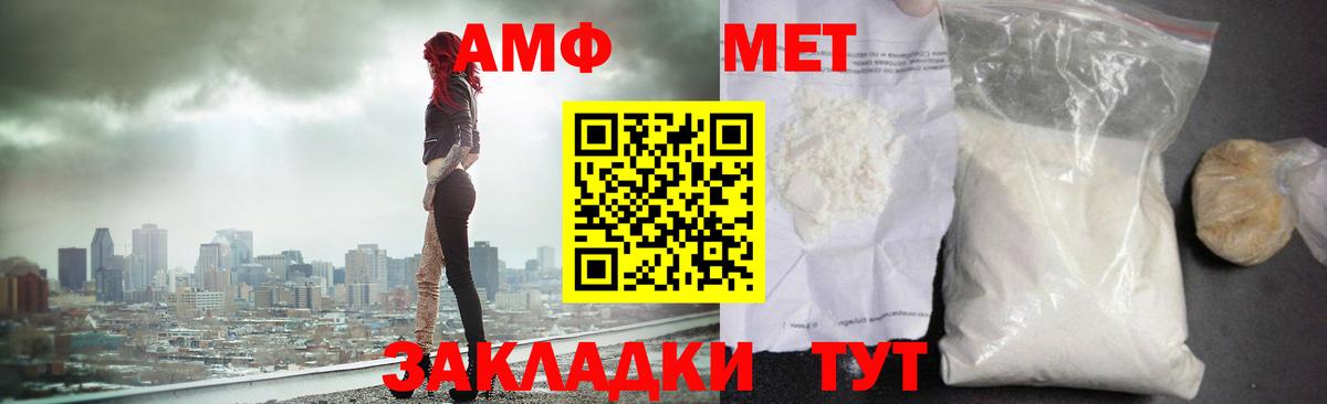 Первитин мет  Старая Купавна  Первитин мет 