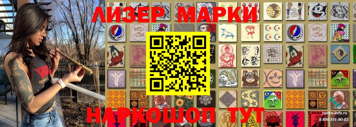 Старая Купавна  Марки NBOMe 1,5мг  Марки 25I-NBOMe  Вход с VPN 