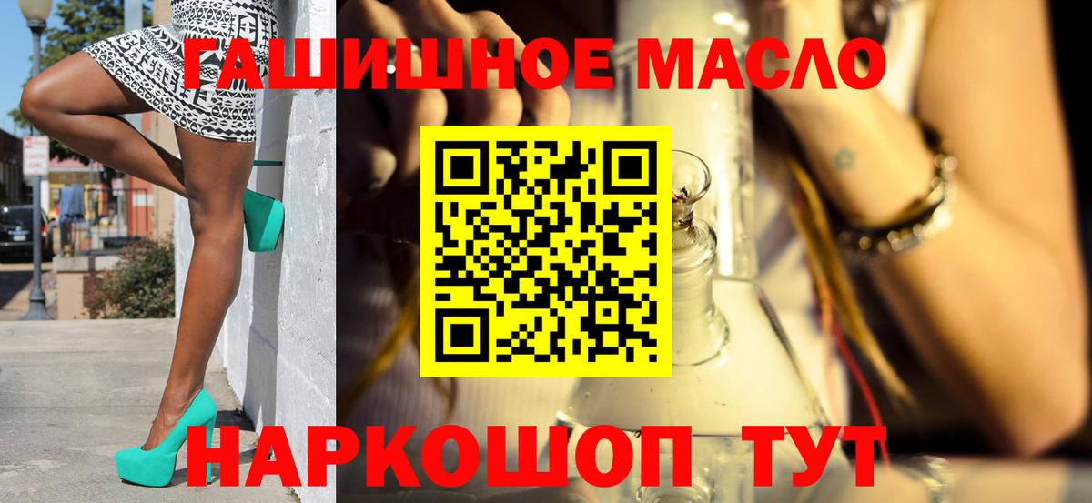 ТГК жижа Старая Купавна