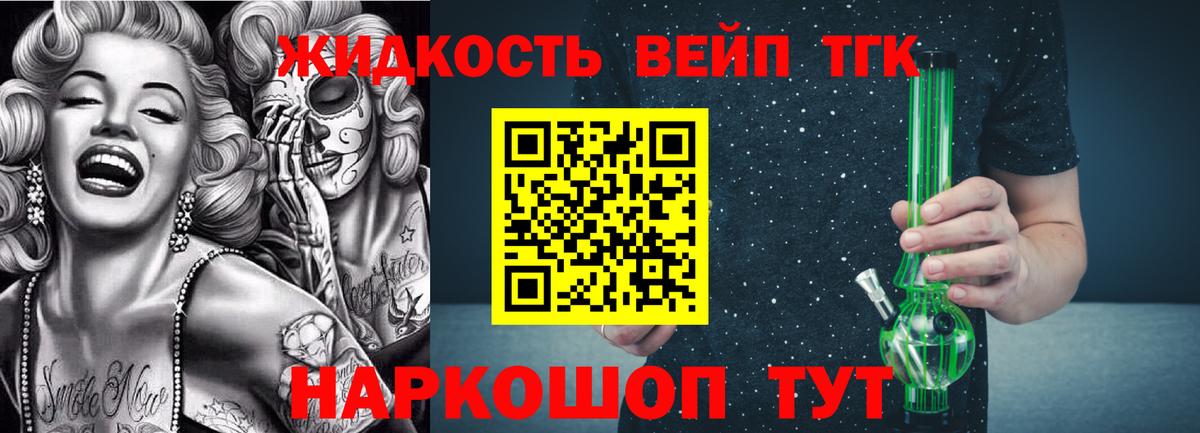 Дистиллят ТГК Wax Старая Купавна